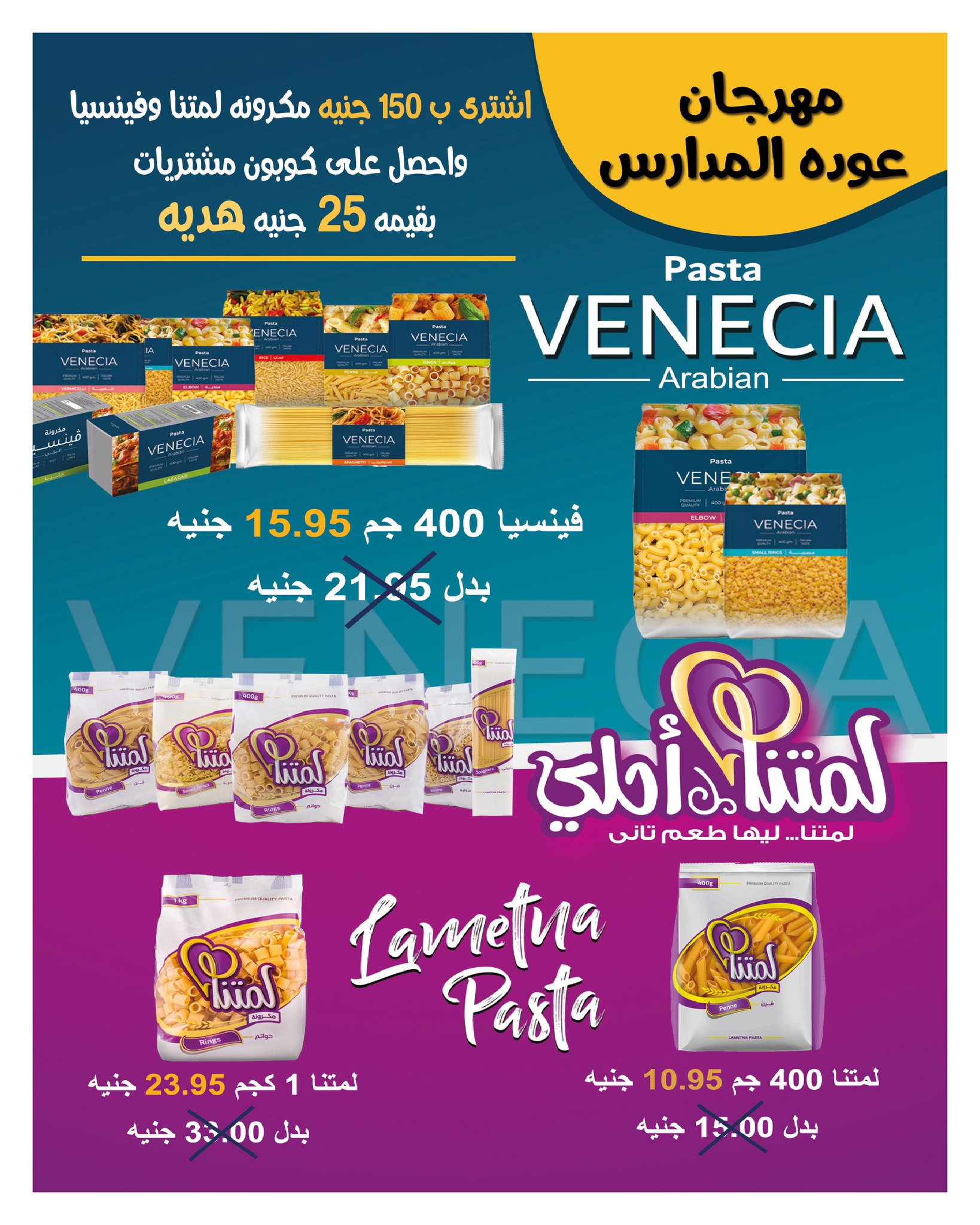 hyper-one offers from 25sep to 2sep 2025 عروض هايبر وان من 25 سبتمبر حتى 2 سبتمبر 2025 صفحة رقم 35